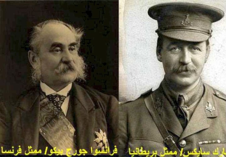 اتفاقية سايكس - بيكو